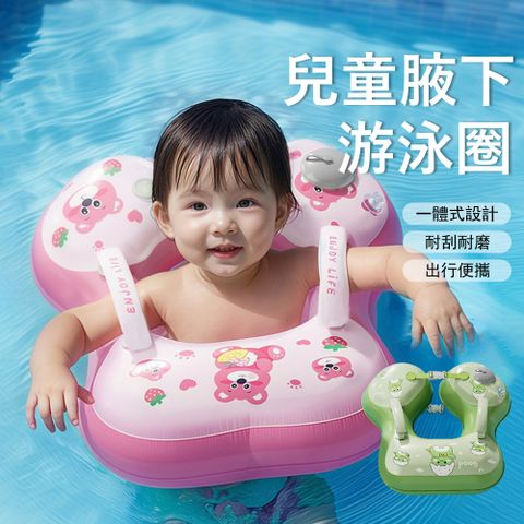 Gordi 肩帶式兒童腋下游泳圈 寶寶防側翻泳圈 戶外水上充氣玩具 按壓充氣 救生圈 （1-3歲）