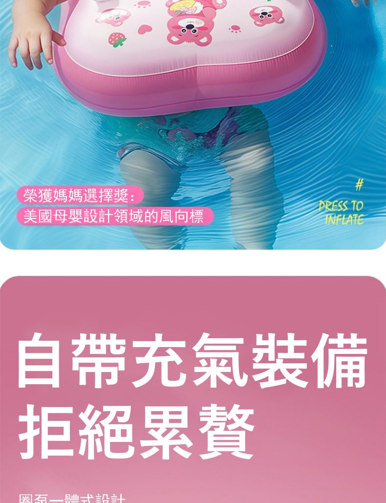 榮獲媽媽選擇獎: TO美國母嬰設計領域的風向標INFLATE自帶充氣裝備拒絕累贅 設計