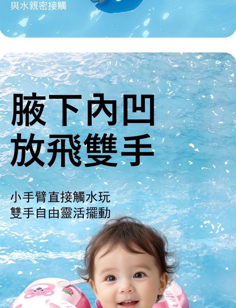 與水親密接觸腋下內凹放飛雙手小手臂直接觸水玩雙手自由靈活擺動