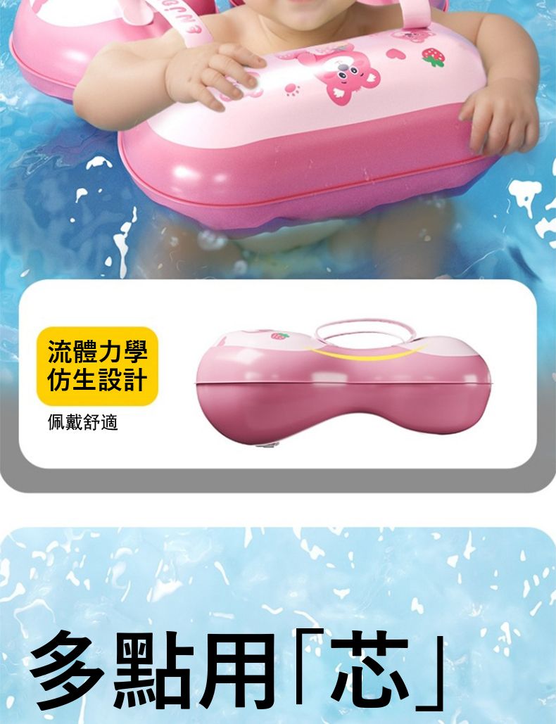 流體力學仿生設計佩戴舒適多用芯」ENJ