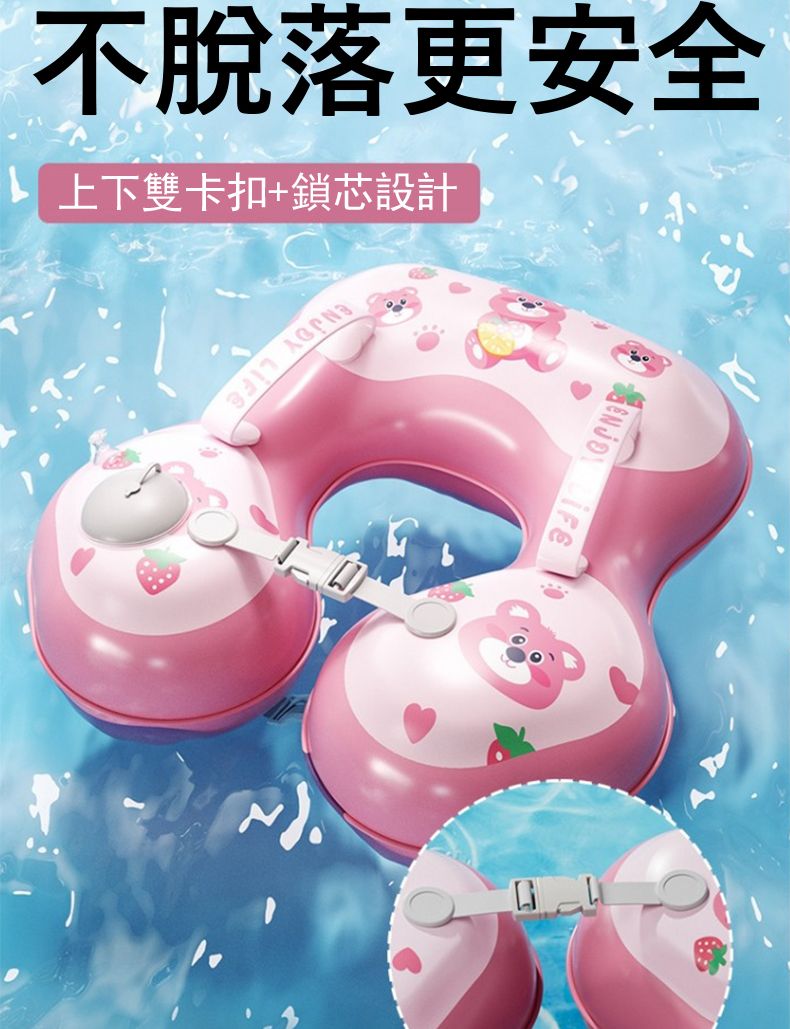 不脫落更安全上下雙卡扣+鎖芯設計 ENJOY LIFE