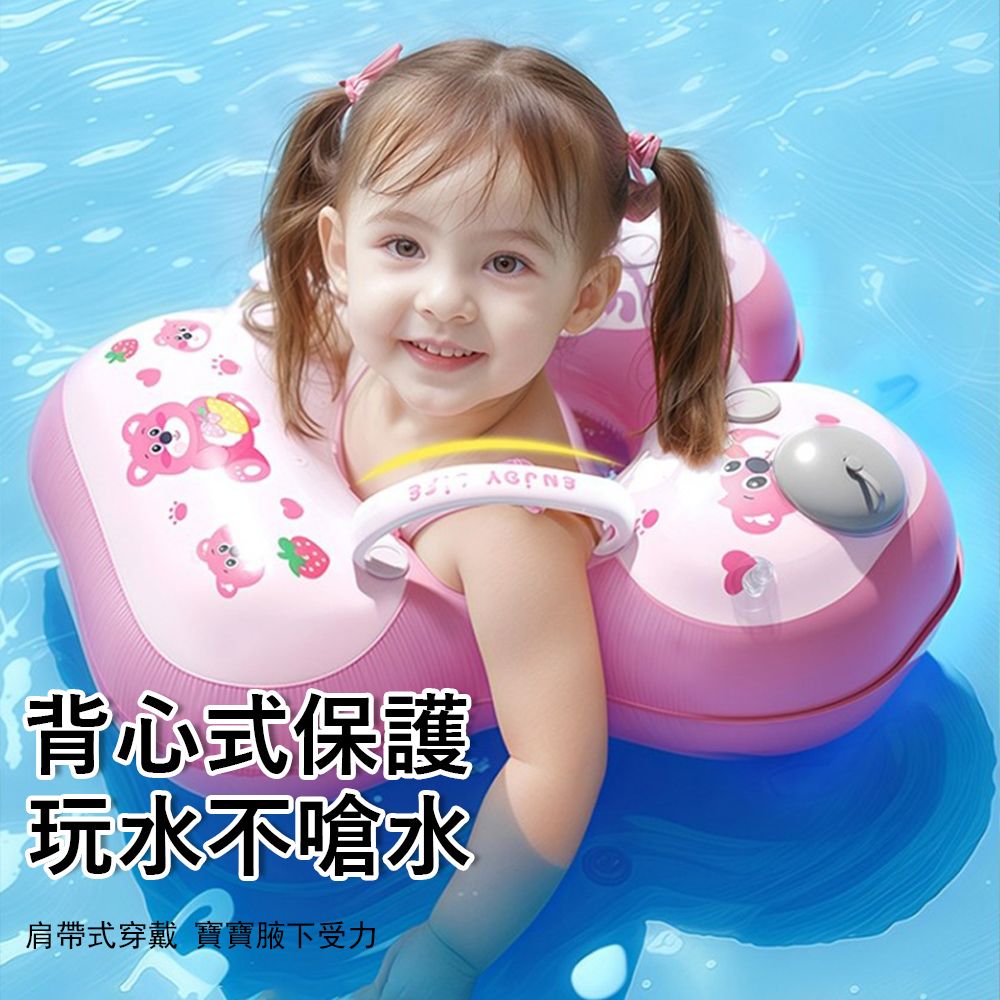 Gordi 肩帶式兒童腋下游泳圈 寶寶防側翻泳圈 戶外水上充氣玩具 按壓充氣 救生圈 （1-3歲）