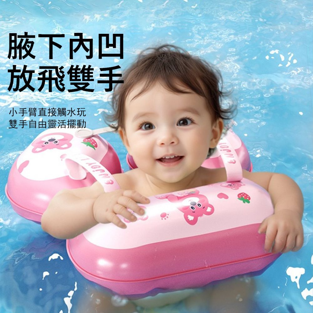 Gordi 肩帶式兒童腋下游泳圈 寶寶防側翻泳圈 戶外水上充氣玩具 按壓充氣 救生圈 （1-3歲）