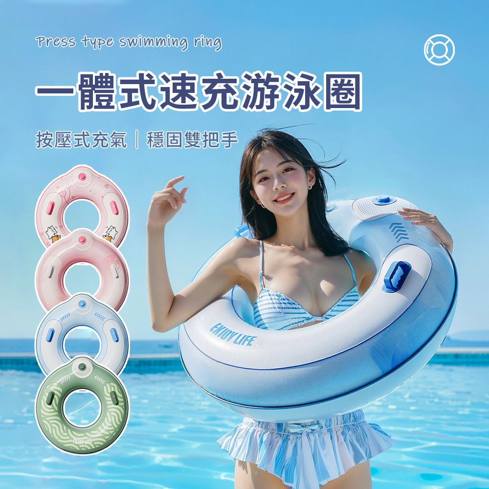 Friyu PVC加厚戶外水上游泳圈 按壓式充氣救生圈 雙握把防側翻泳圈 水上趴圈坐圈 水上遊戲 泳具