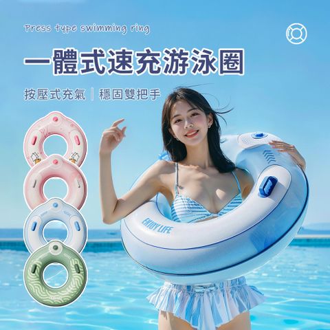 Friyu PVC加厚戶外水上游泳圈 按壓式充氣救生圈 雙握把防側翻泳圈 水上趴圈坐圈 水上遊戲 泳具