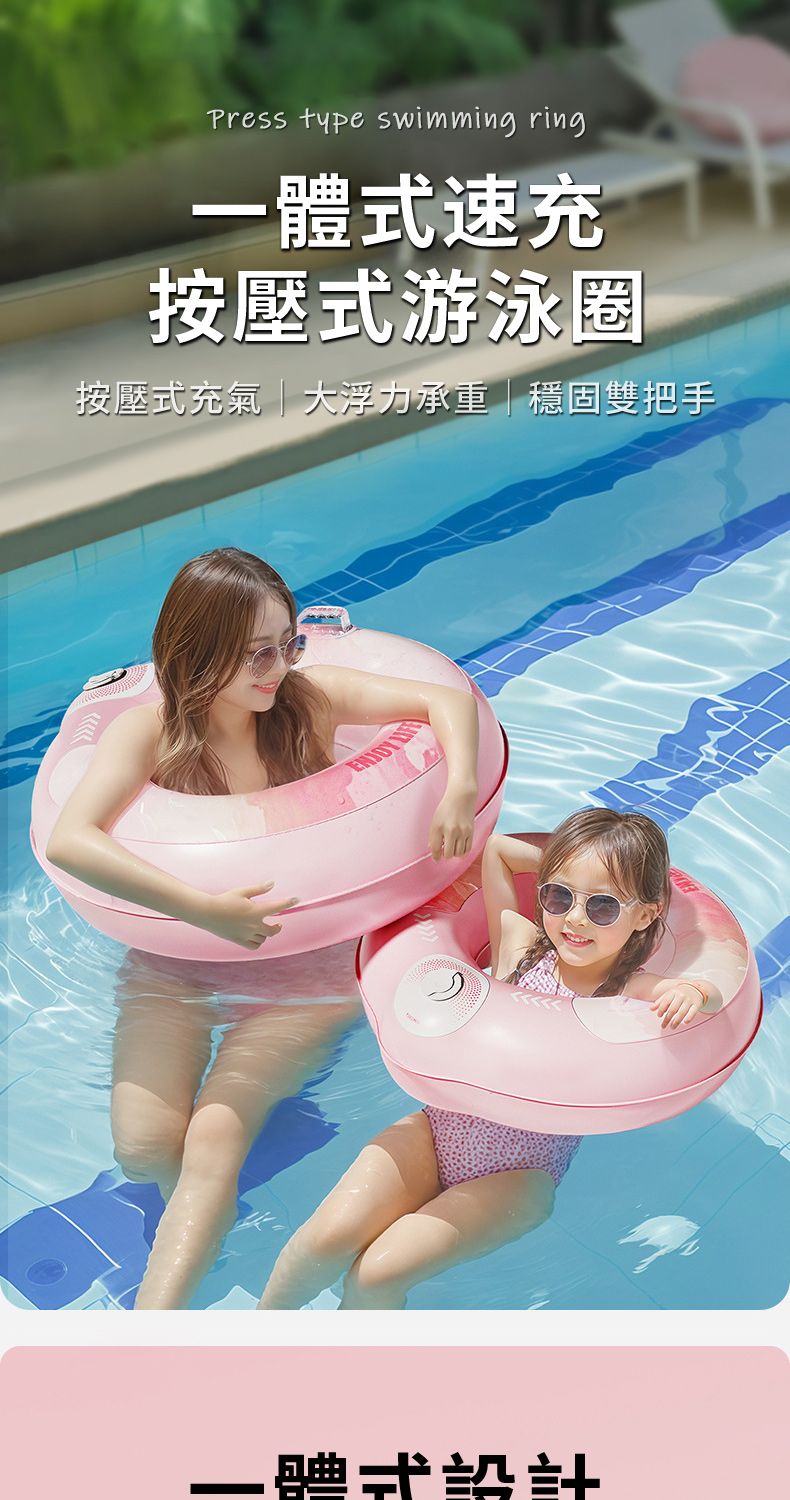 Press type swimming ring一體式速充按壓式游泳圈按壓式充氣大浮力承重|穩固雙把手 一體式設計