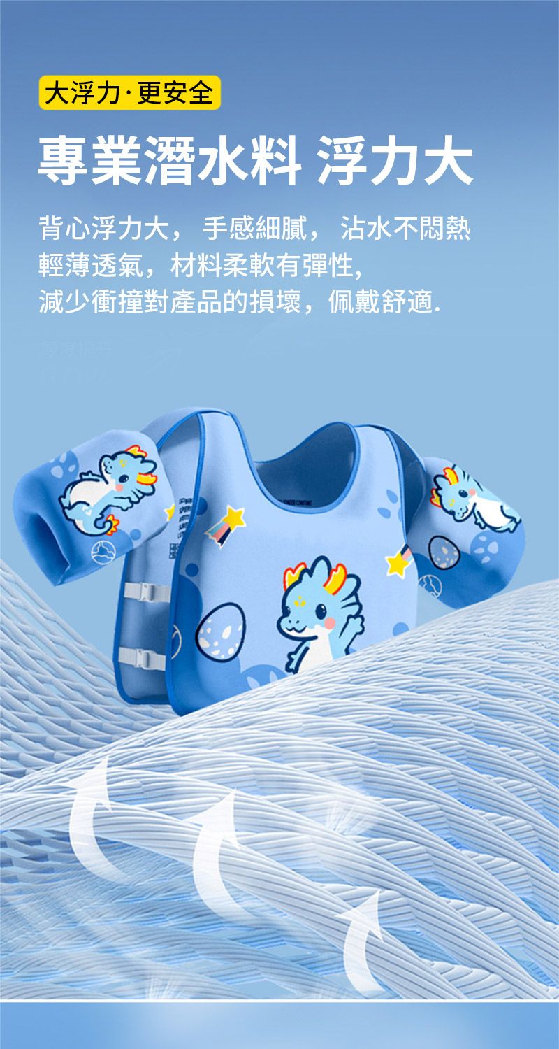 大浮力更安全專業潛水料 浮力大背心浮力大,手感細膩,沾水不悶熱輕薄透氣,材料柔軟有彈性,減少衝撞對產品的損壞,佩戴舒適.厚度提升