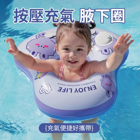 costway 卡通免充氣按壓充氣兒童救生圈 防側翻寶寶腋下游泳圈