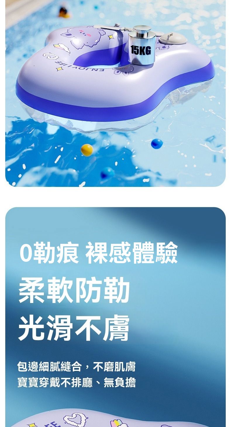 15KG勒痕 感體驗柔軟防勒光滑不膚包邊細膩縫合,不磨肌膚寶寶穿戴不排廳、無負擔