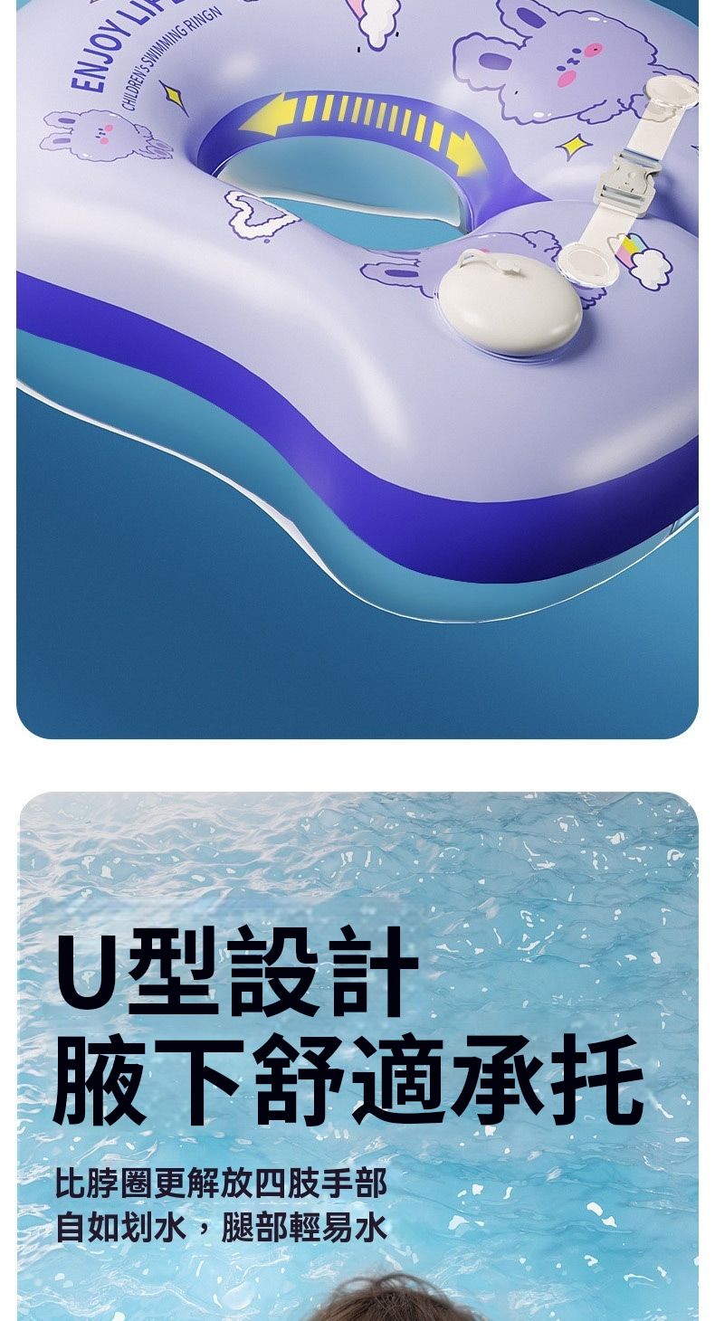 ENJOYLISWIMMING RINGNU型設計腋下舒適承托比脖圈更解放四肢手部自如划水,腿部輕易水
