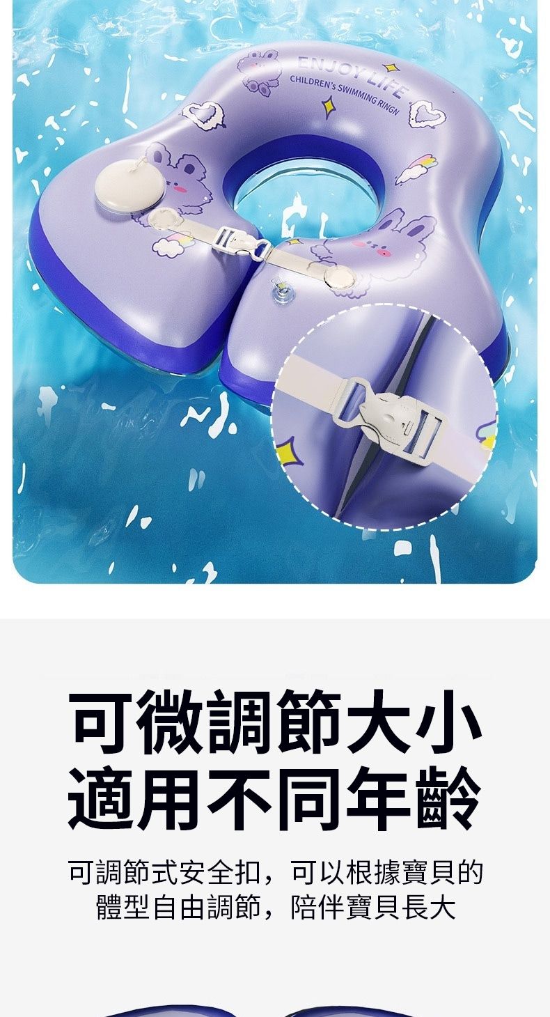 LIFECHILDRENS SWIMMING RINGN可微調節大小適用不同年齡可調節式安全扣,可以根據寶貝的體型自由調節,陪伴寶貝長大