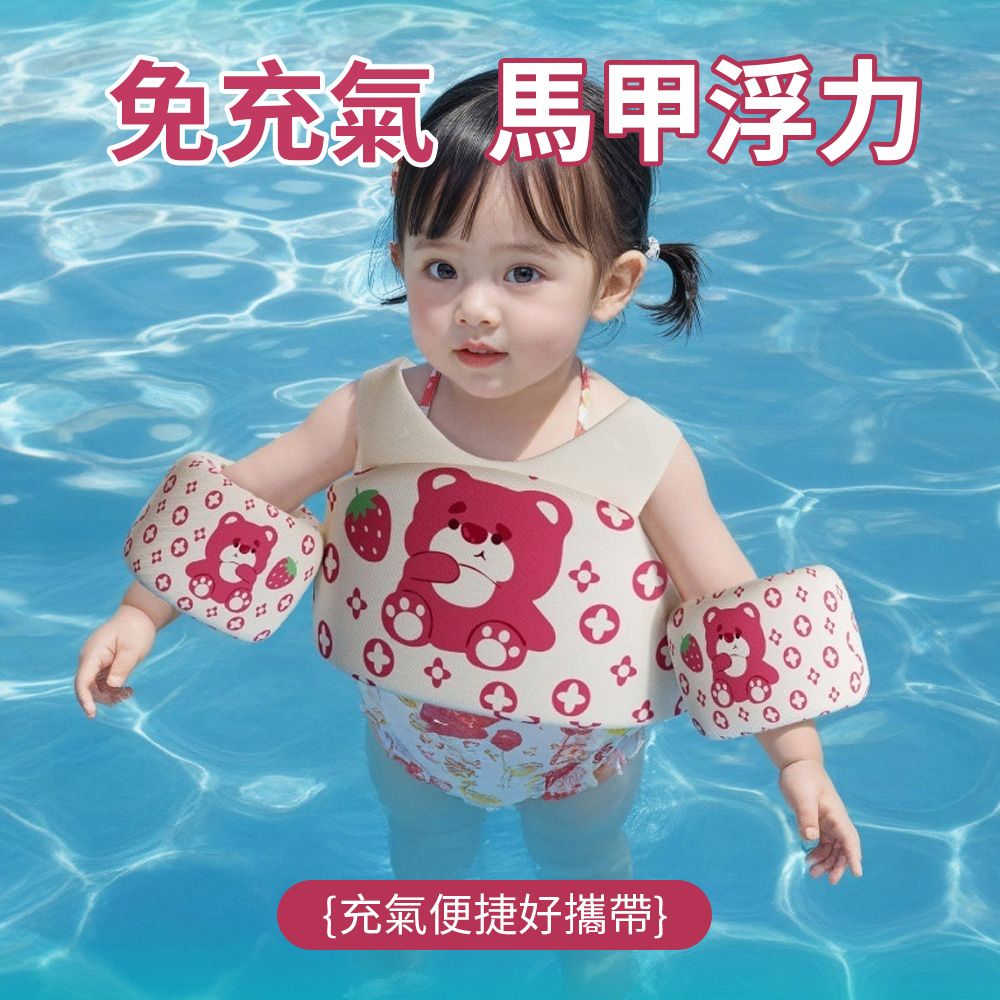  costway 卡通雙層兒童馬甲浮力衣 寶寶游泳輔具 兒童游泳腋下圈 手臂型浮力 (浮力助具 安全背心水上)
