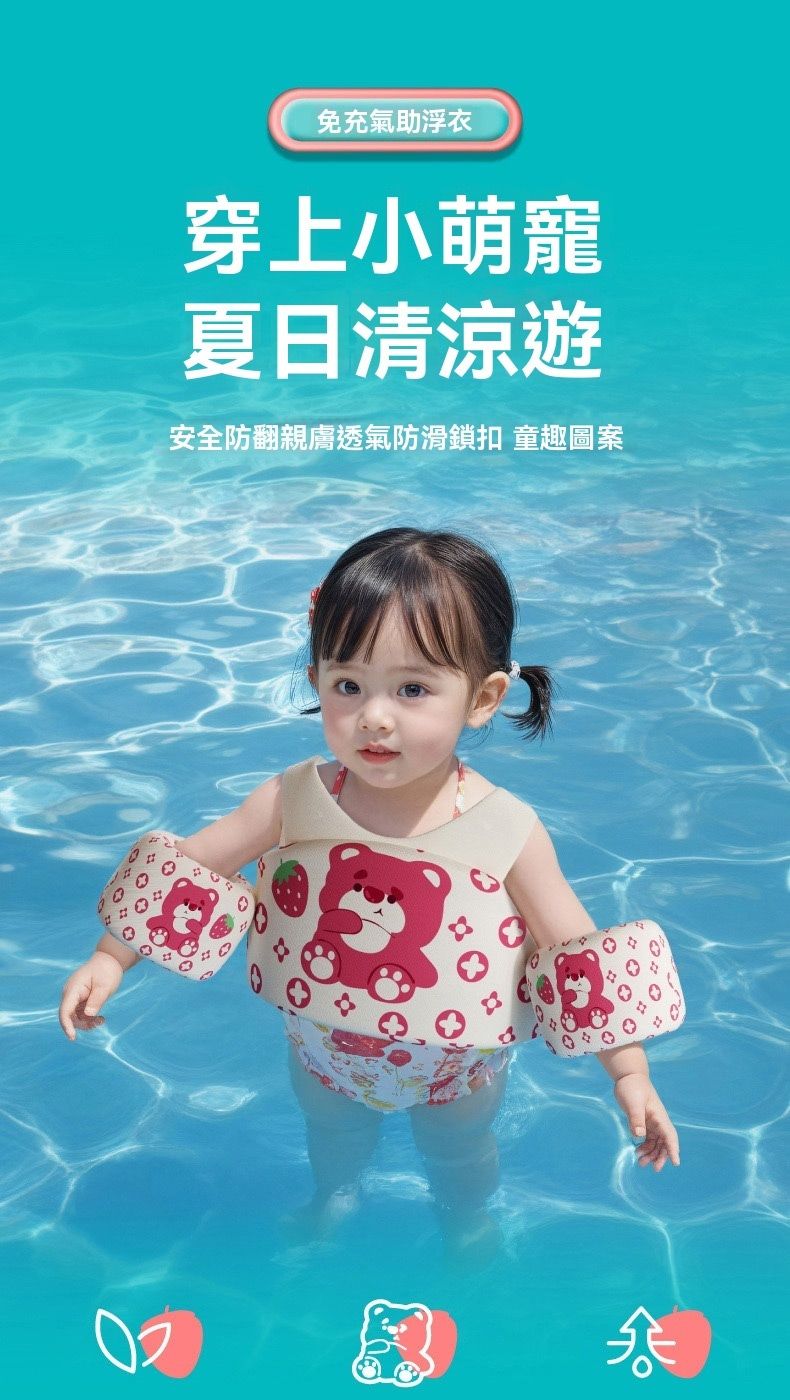 免充氣浮衣穿上小萌寵夏日清涼遊安全防翻親膚透氣防滑鎖扣 童趣圖案