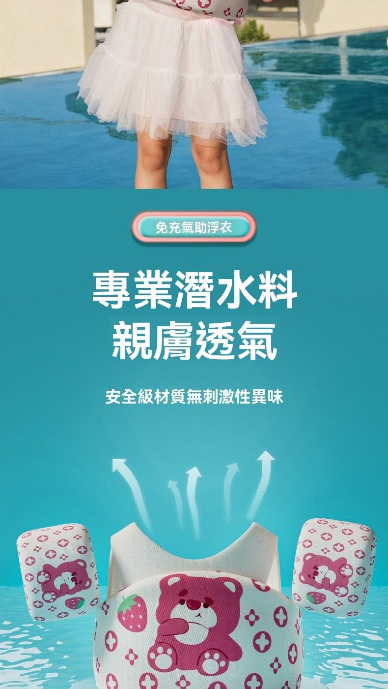 免充氣浮衣專業潛水料親膚透氣安全級材質無刺激性異味