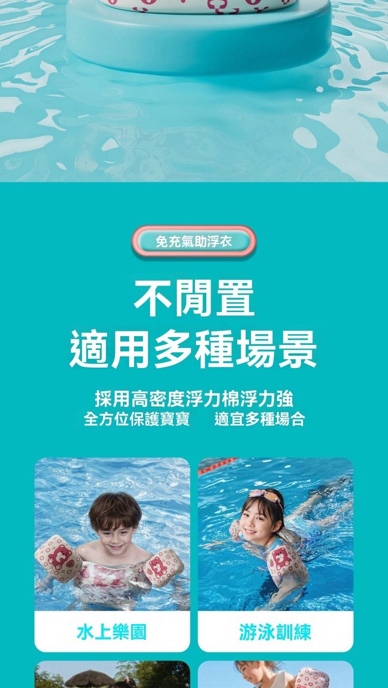 免充氣浮衣不閒置適用多種場景採用高密度浮力棉浮力全方位保護寶寶 適宜多種場合水上樂園游泳訓練