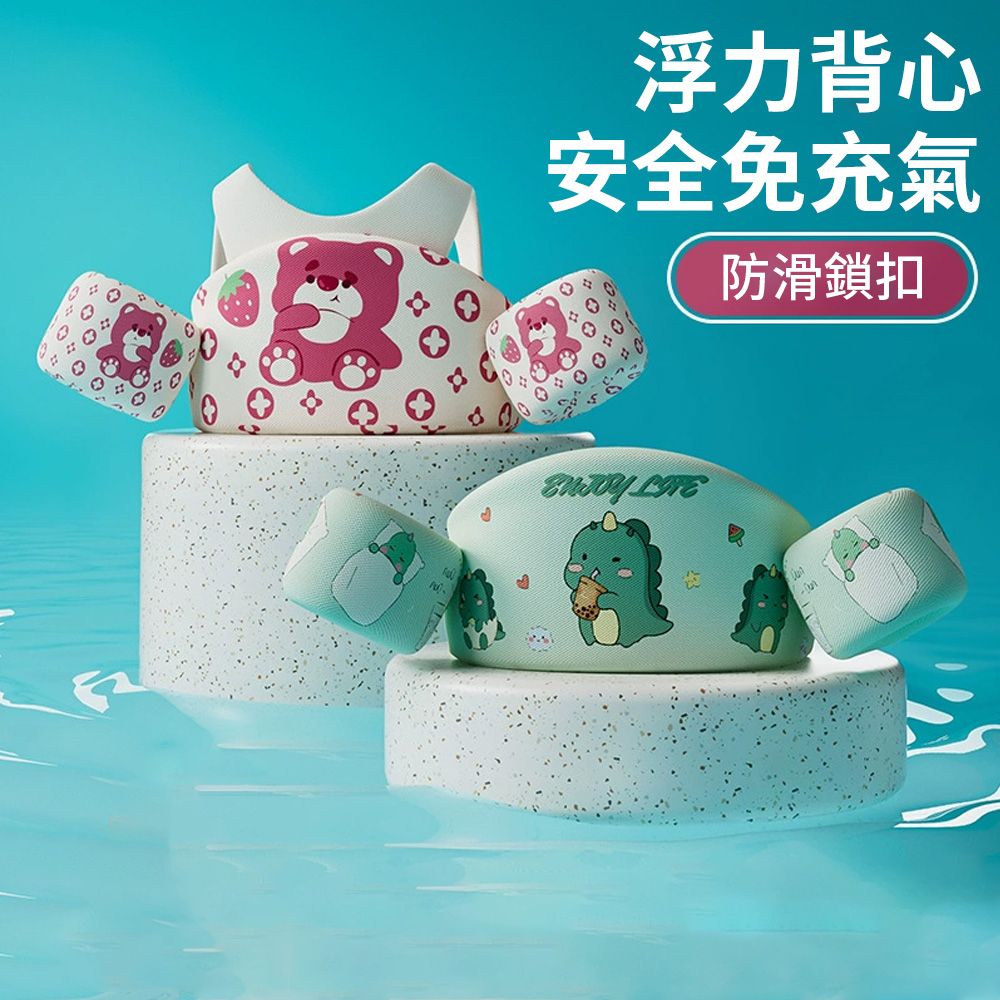  costway 卡通雙層兒童馬甲浮力衣 寶寶游泳輔具 兒童游泳腋下圈 手臂型浮力 (浮力助具 安全背心水上)