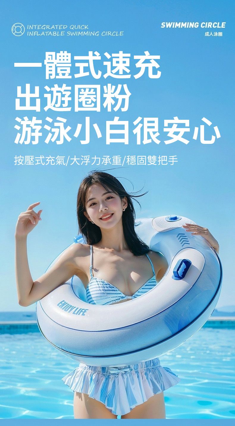 INTEGRATED QUICKINFLATABLE SWIMMING CIRCLESWIMMING CIRCLE成人泳圈一體式速充出遊圈粉游泳小白很安心按壓式充氣/大浮力承重/穩固雙把手 LIFE