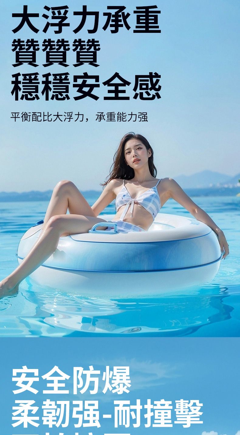 大浮力承重贊贊贊穩穩安全感平衡配比大浮力,承重能力安全防爆柔韌强-耐撞擊