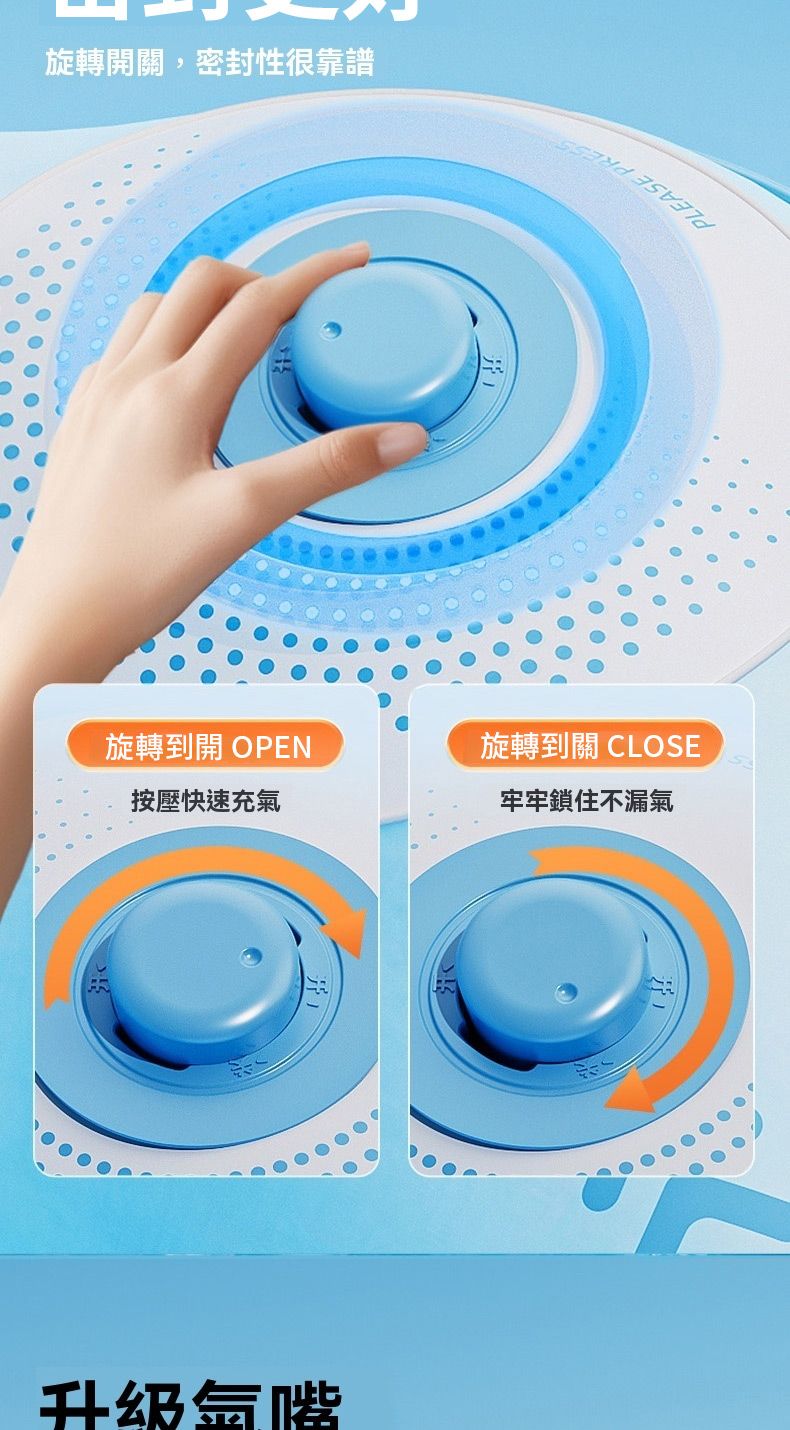 旋轉關,密封性很靠譜旋轉開 OPEN旋轉到關 CLOSE按壓快速充氣牢牢鎖住不漏氣升级氣嘴