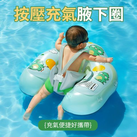costway 卡通圖案兒童充氣防側翻游泳圈 寶寶游泳腋下圈 背心式救生圈 趴圈 坐圈 (水上玩具 游泳輔具)
