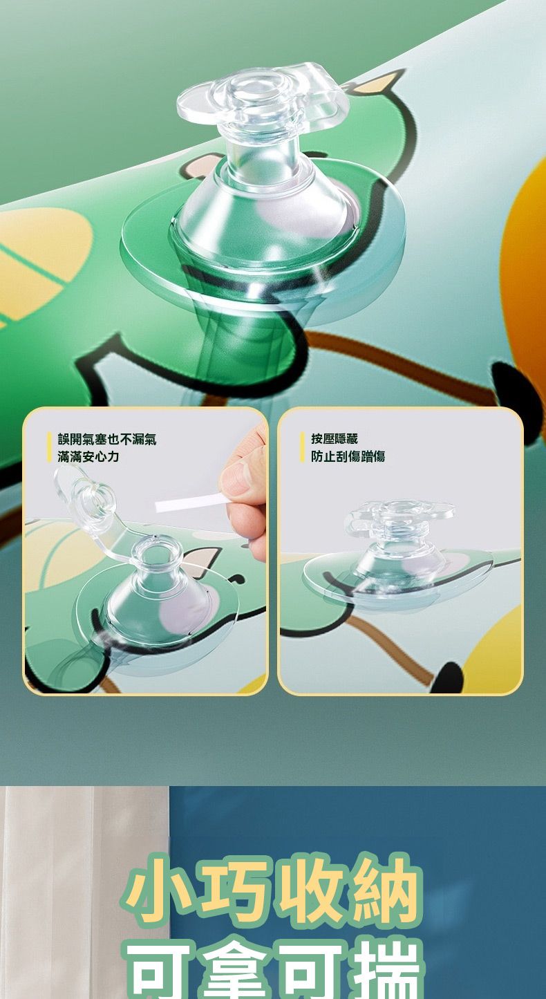 誤開氣塞也不漏氣滿滿安心力按壓隱藏防止刮傷傷小巧收納可拿可揣
