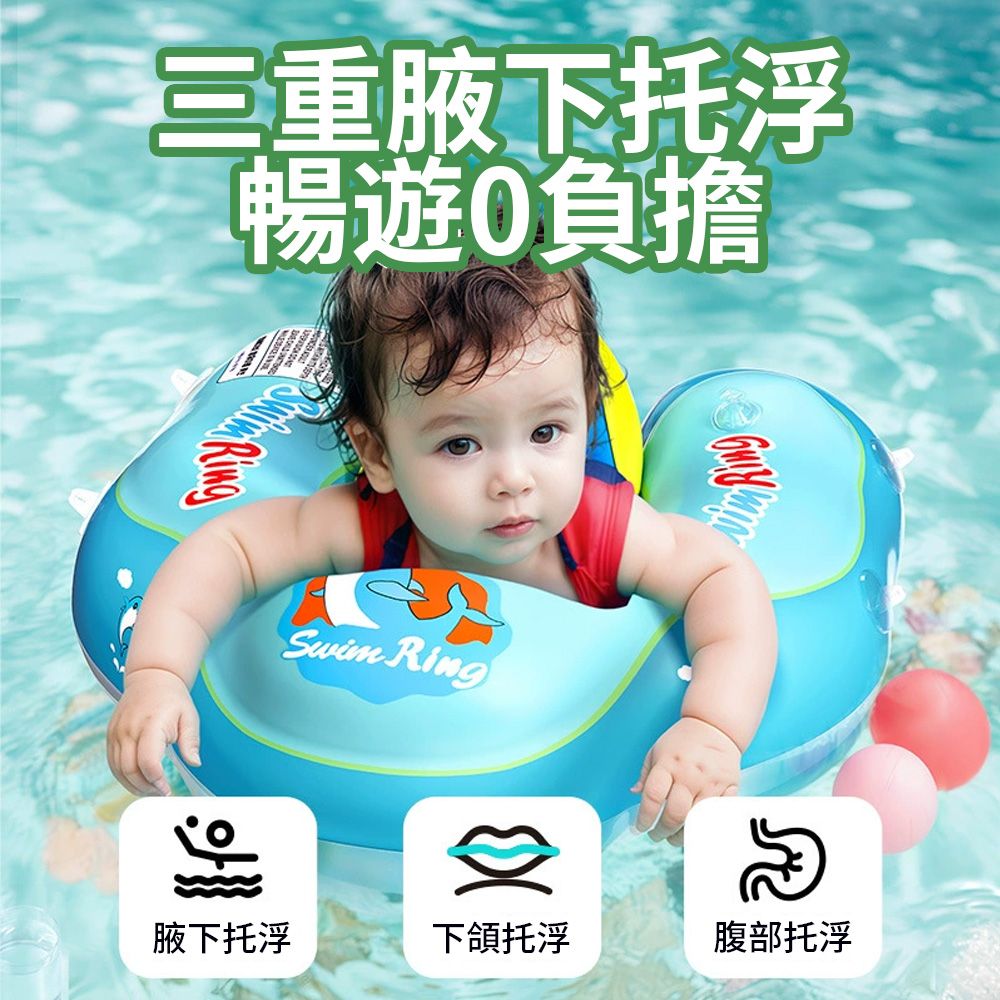  costway 卡通圖案兒童充氣防側翻游泳圈 寶寶游泳腋下圈 背心式救生圈 趴圈 坐圈 (水上玩具 游泳輔具)