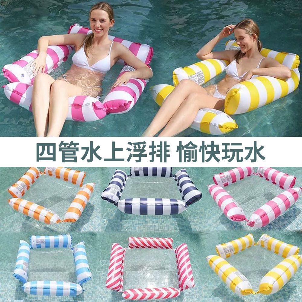  costway 夏季四管水上充氣漂浮床 游泳池漂流床 漂浮躺椅 海邊充氣床 水上躺椅 浮排 泳圈 浮床