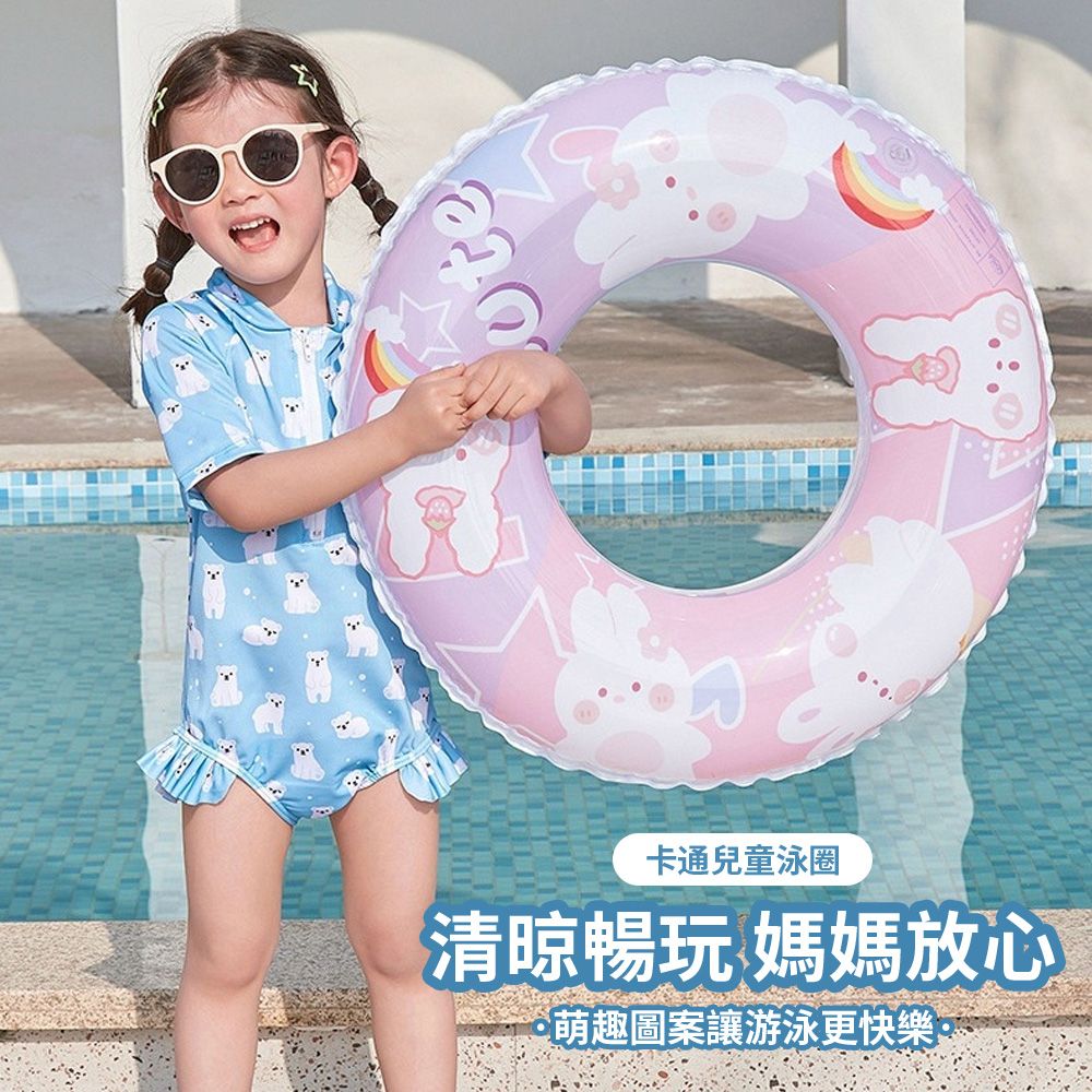  costway 夏日兒童成人卡通充氣游泳圈 防側翻大浮力泳圈 初學者加厚腋下圈 (救生圈 水上用品 浮力圈)
