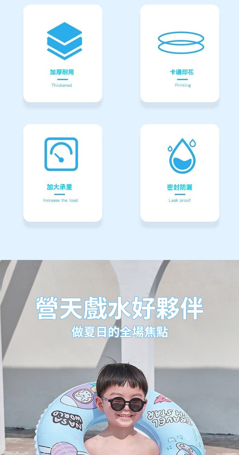 加厚耐用Thickened卡通印花Printing加大承重密封防漏Increase the loadLeak proof營天戲水好夥伴做夏日的全場焦點