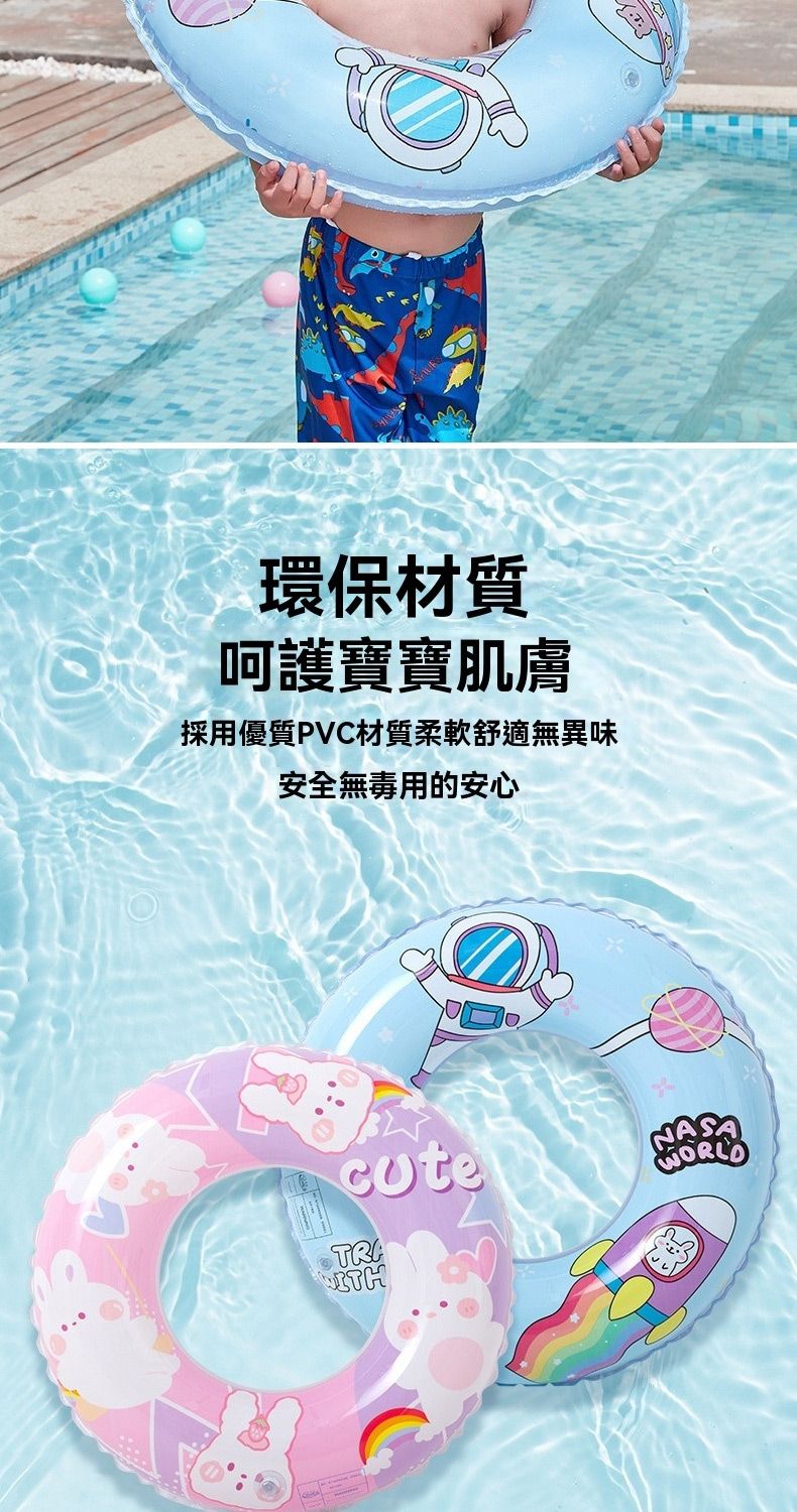 環保材質呵護寶寶肌膚採用優質PVC材質柔軟舒適無異味安全無毒用的安心TRAITHNASAWORLD