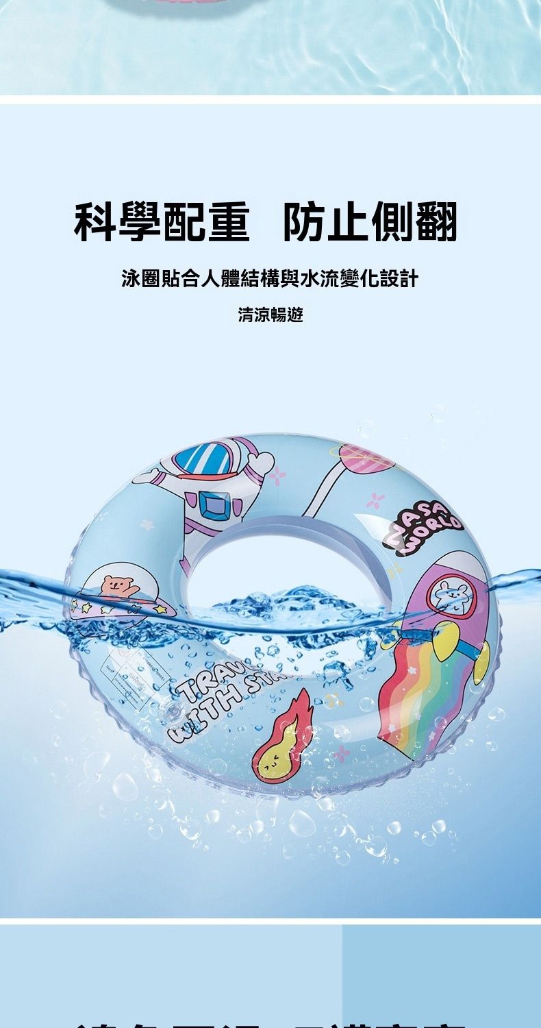 科學配重 防止側翻泳圈貼合人體結構與水流變化設計清涼暢遊ASTRAV