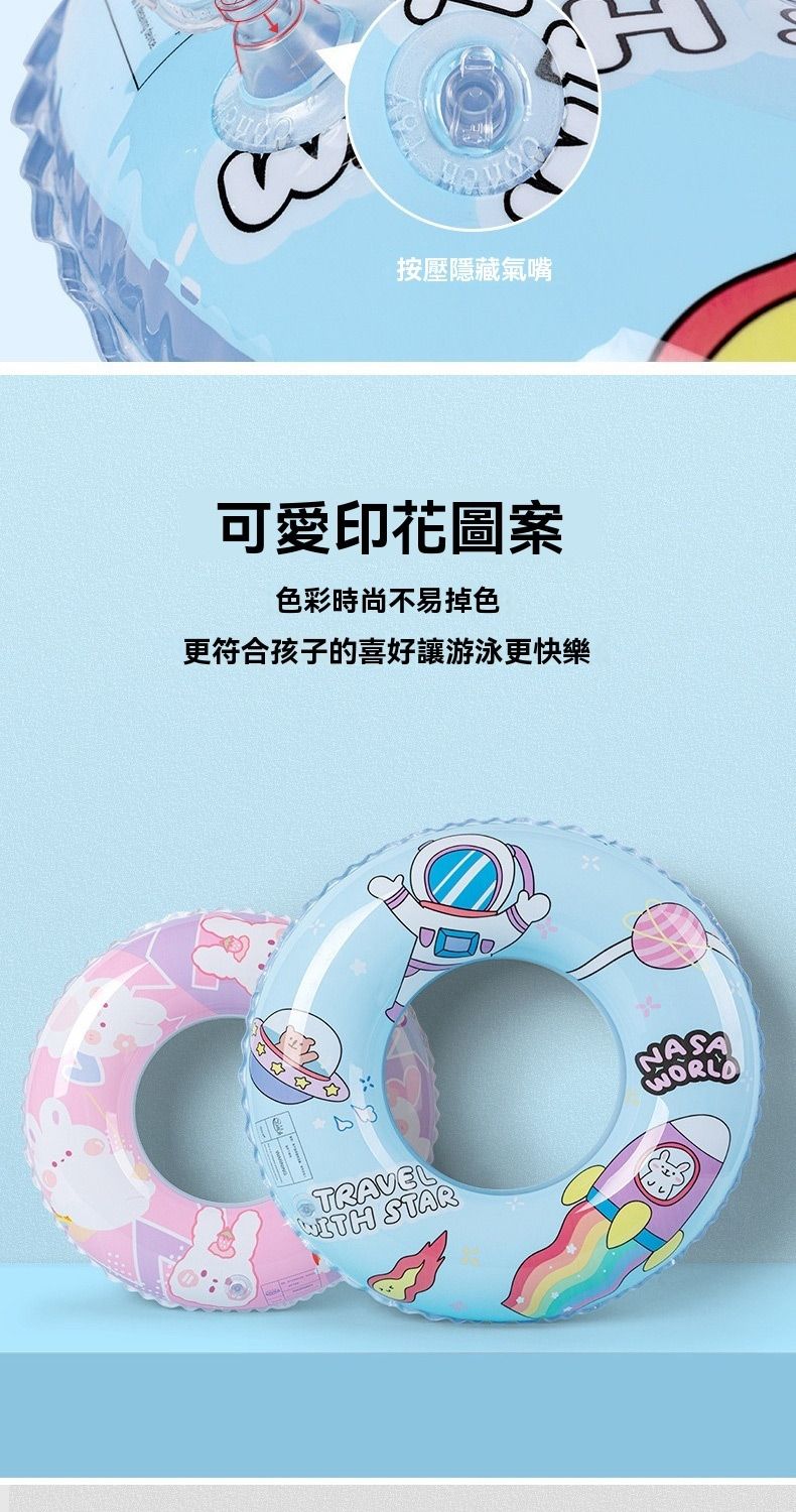按壓隱藏氣嘴可愛印花圖案色彩時尚不易掉色更符合孩子的喜好讓游泳更快樂WORLDTRAVEL STAR