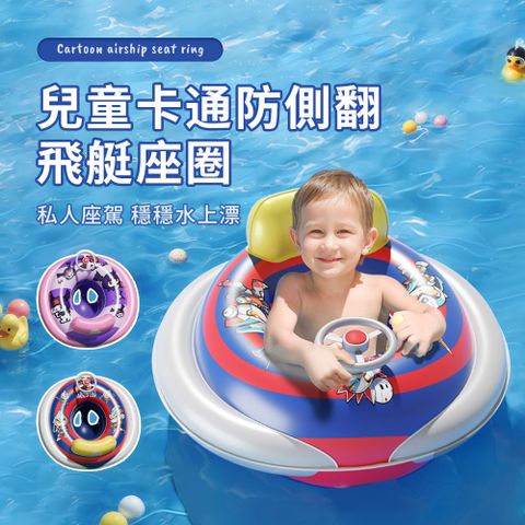 Friyu 免打氣筒按壓式充氣泳圈 防側翻兒童汽車造型游泳圈 加厚PVC腋下趴圈 浮力救生圈