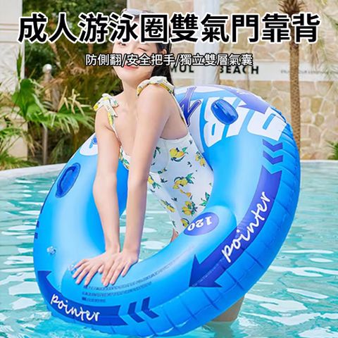 雙握把成人款游泳圈 PVC加厚防側翻浮力圈 戶外救生圈 腋下游泳圈 充氣游泳圈 泳具