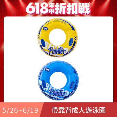 SUNY 雙握把成人款游泳圈