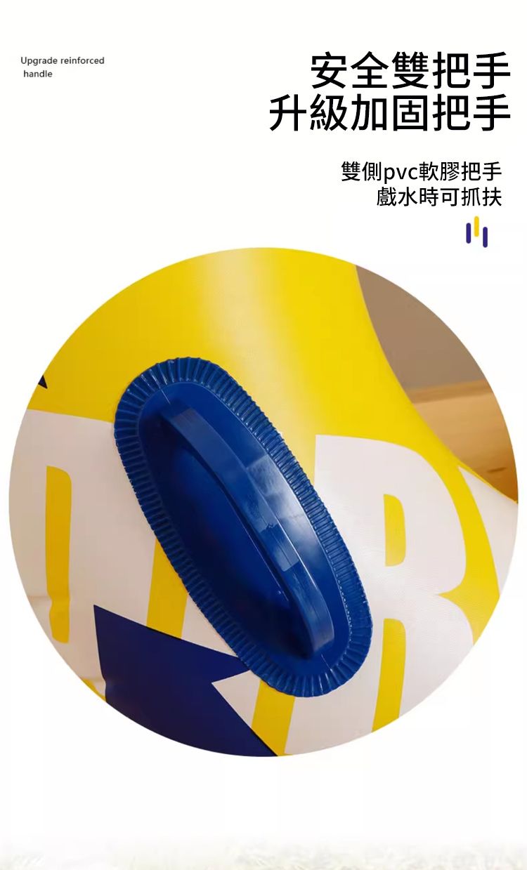 Upgrade reinforcedhandle安全雙把手升級加固把手雙側pvc軟膠把手戲水時可抓扶