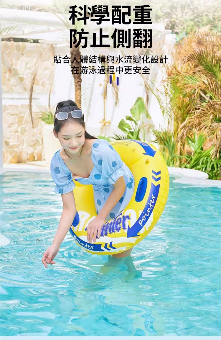 科學配重防止側翻貼合人體結構與水流變化設計在游泳過程中更安全Pointer