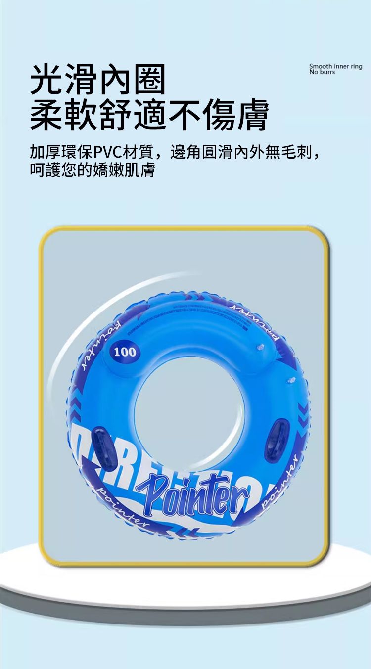 光滑內圈柔軟舒適不傷膚Smooth inner ringNo burrs加厚環保PVC材質,邊角圓滑無毛刺,呵護您的嬌嫩肌膚100poinoiter