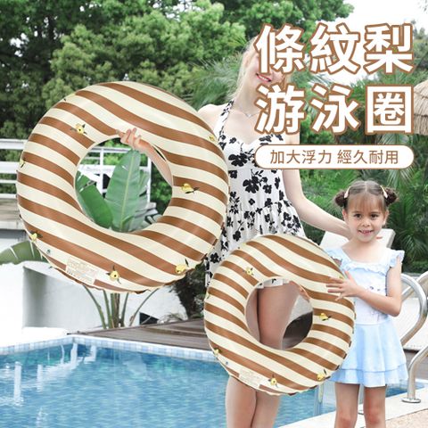 Sumfun PVC加厚條紋游泳圈 兒童/成人 防側翻游泳圈 戶外水上用品 腋下游泳圈 救生圈 浮力圈