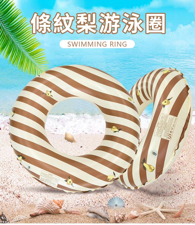 條紋游泳圈SWIMMING RING