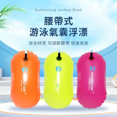 Friyu  快速充氣腰帶式游泳浮漂 可調節卡扣雙層氣囊浮標 游泳訓練輔助浮板 初學者安全浮力腰帶