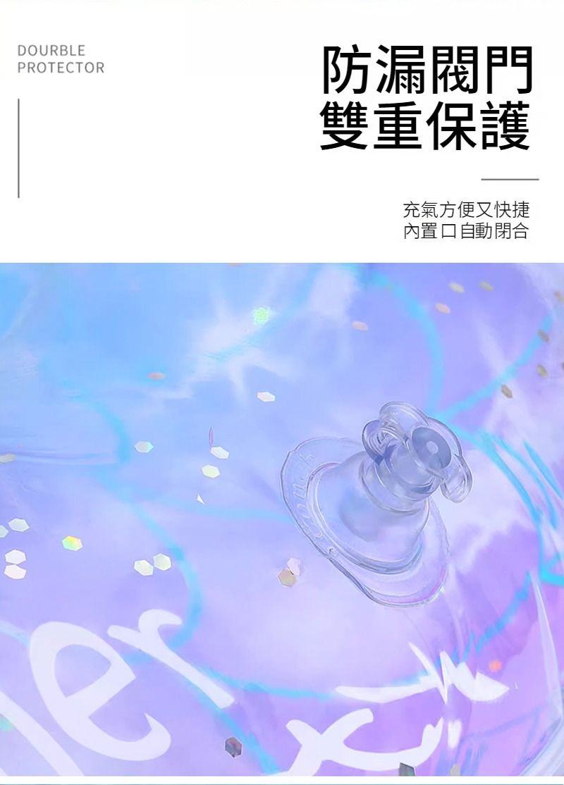DOURBLEPROTECTOR防漏閥門雙重保護er充氣方便又快捷內置口自動閉合