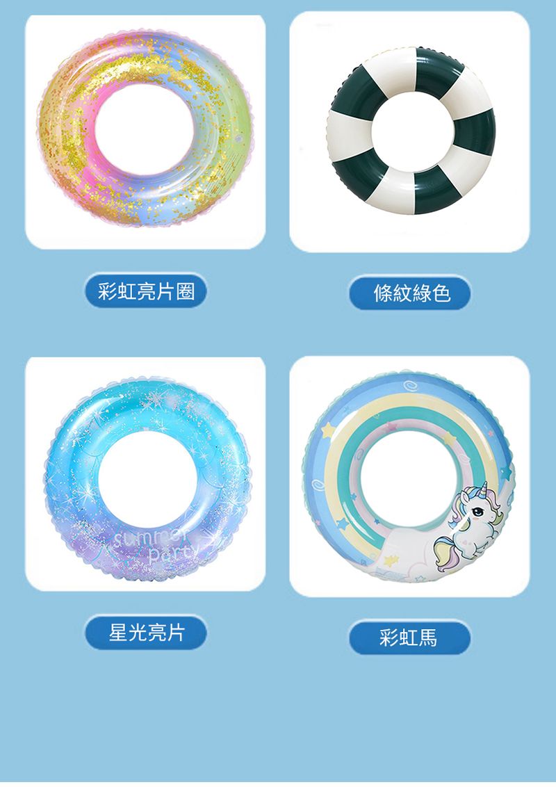 彩虹亮片圈條紋綠色星光亮片彩虹馬