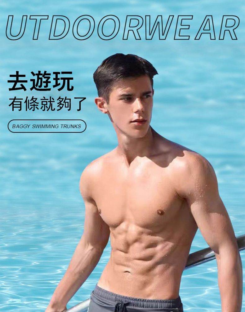 UTDOORWEAR去遊玩有條就夠了BAGGY SWIMMING TRUNKS