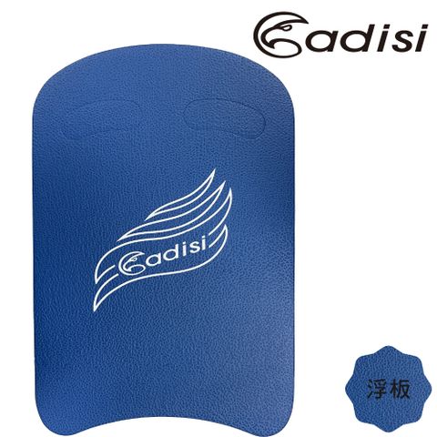 ADISI 浮板【藍色】AS24070