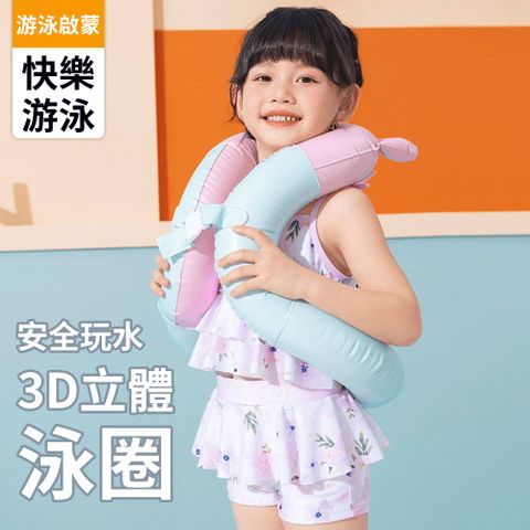 costway 3D立體充氣兒童游泳救生圈 寶寶游泳腋下圈 游泳浮圈