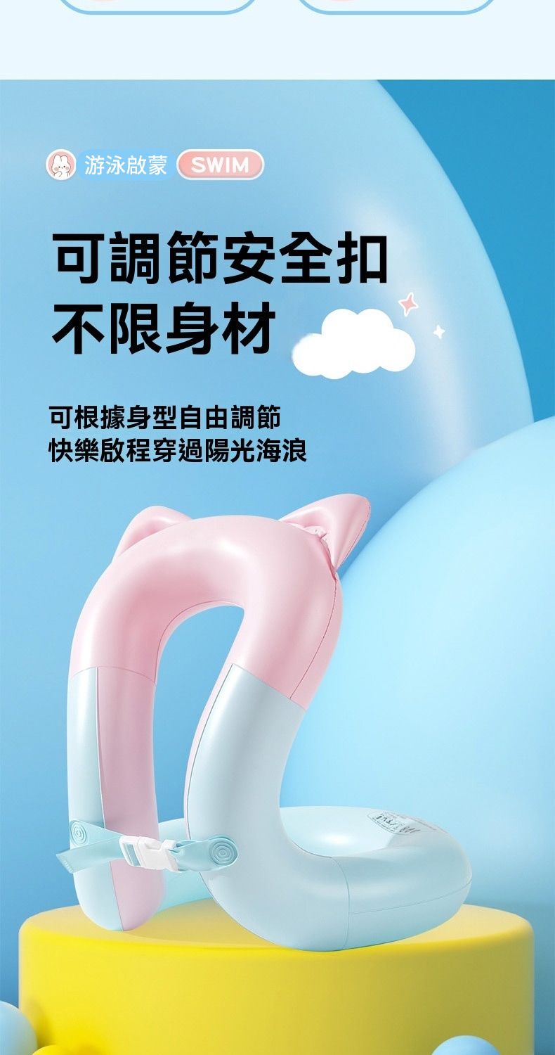 游泳啟蒙可調節安全扣不限身材可根據身型自由調節快樂啟程穿過陽光海浪