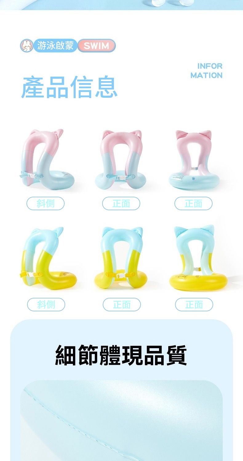 SWIMINFORMATION斜側正面正面斜側正面正面細節體現品質