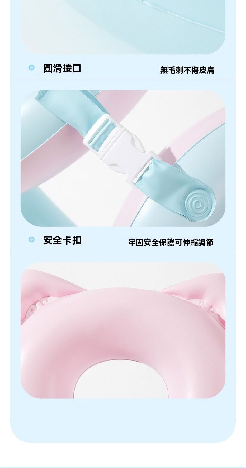 圓滑接口無毛刺不傷皮膚安全卡扣牢固安全保護可伸縮調節