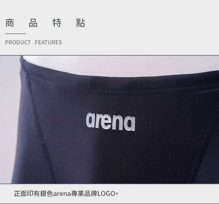 商品特點PRODUCT FEATURESarena正面印有銀色arena專業品牌LOGO。